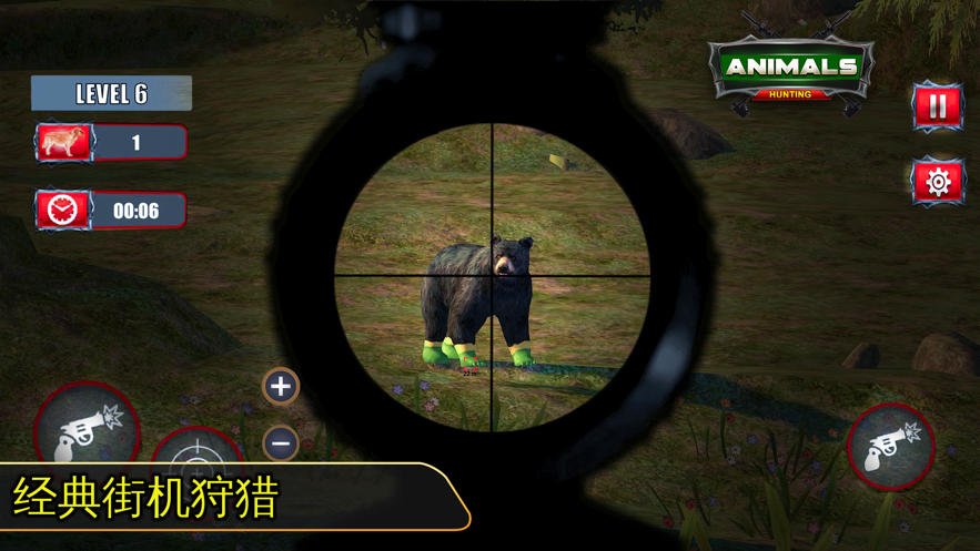 狩猎游戏2021野生动物狩猎v1.2