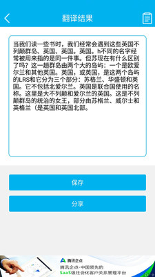 手机拍照翻译appv5.3.1