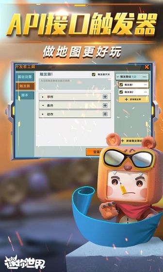 迷你世界超老旧版v1.4.0