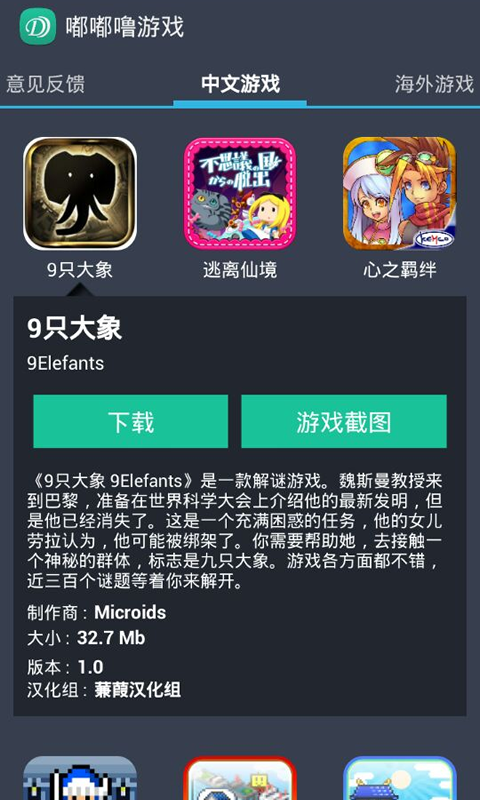 嘟嘟噜游戏app1.3