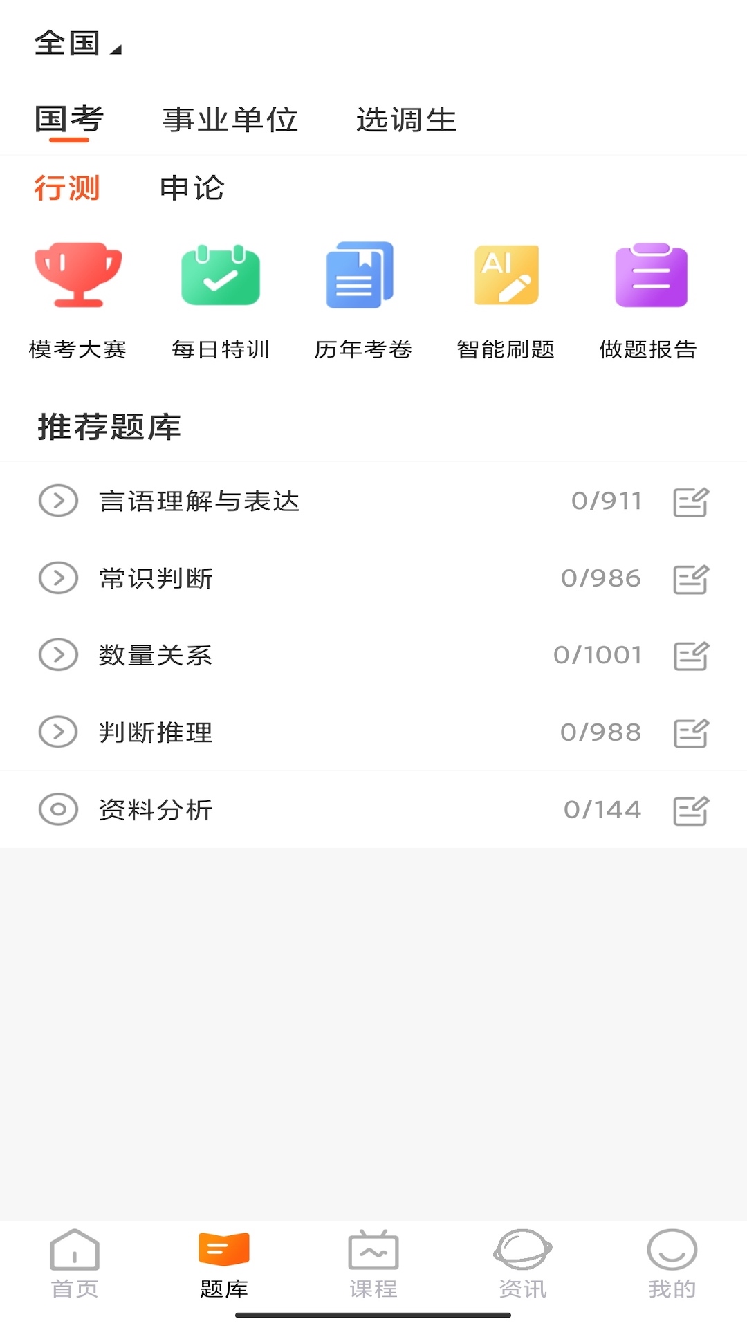 甜橙网校v1.0.0