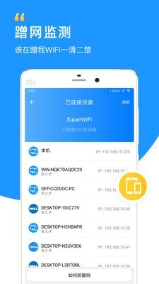 悅享WiFiv1.2.0 