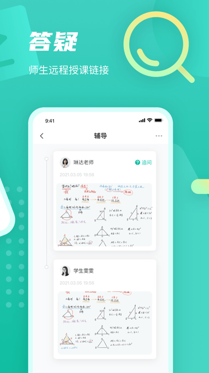 伯索云学堂教师端v5.30.203