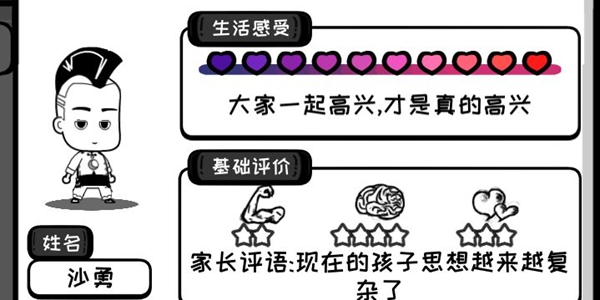 众生游属性有什么用 属性作用汇总