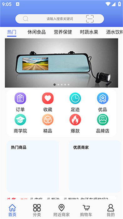 小潍链创appv2.0.0