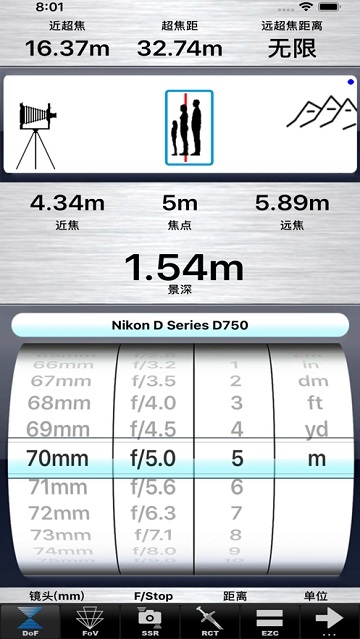 景深超焦距计算器手机版v1.0