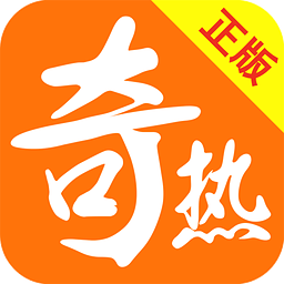 奇熱小說蘋果版v3.6.0