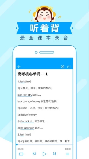 高考蜂背APP手机客户端7.1.6