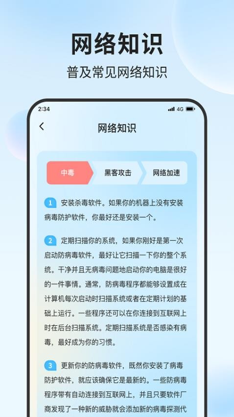 西瓜网络加速v2.6.3