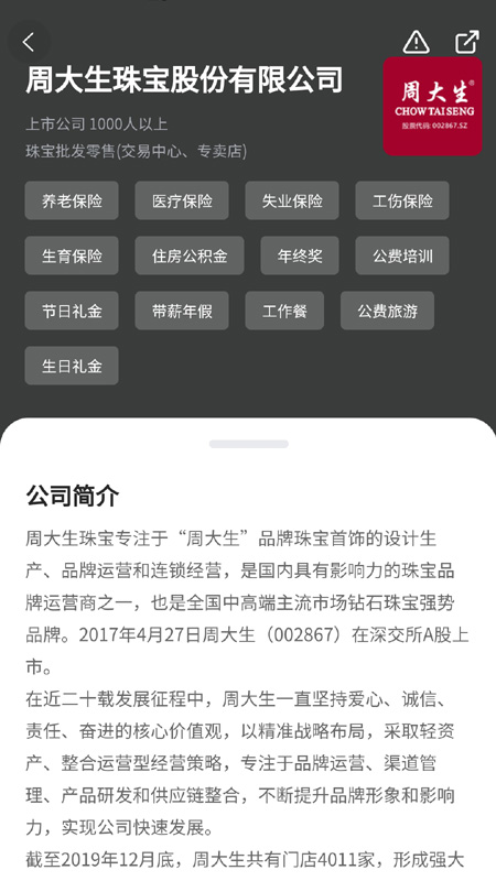 珠宝人才网1.20