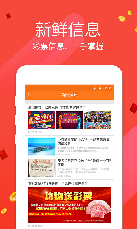 创世红海彩票app图3