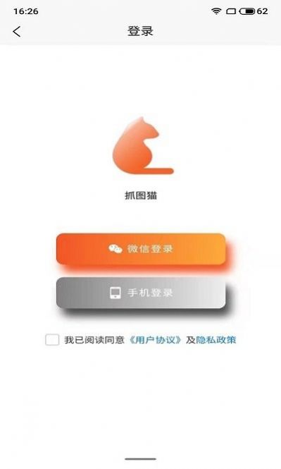 抓图猫去水印appv1.0.0