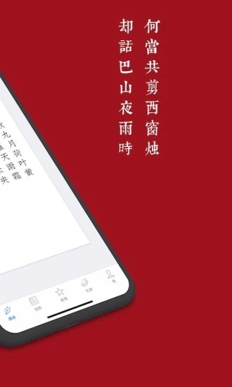 西窗燭app下載6.5.1