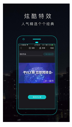 一鍵秀v2.6.3