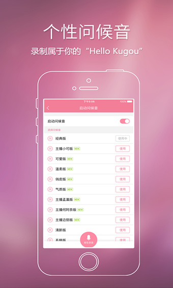 酷狗音乐iphone版v10.4.0