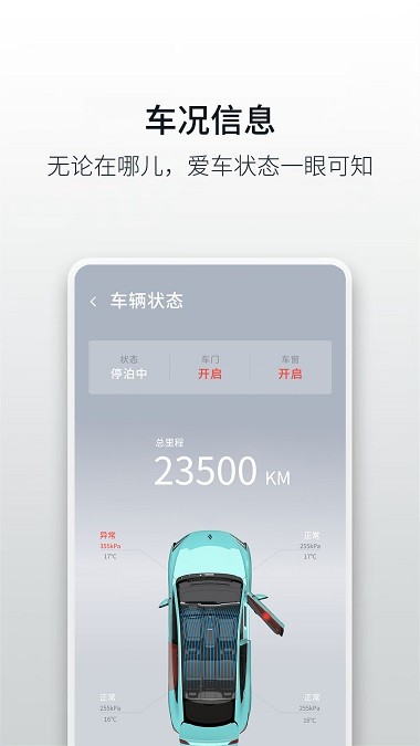 小羿管家v1.3.3 安卓版