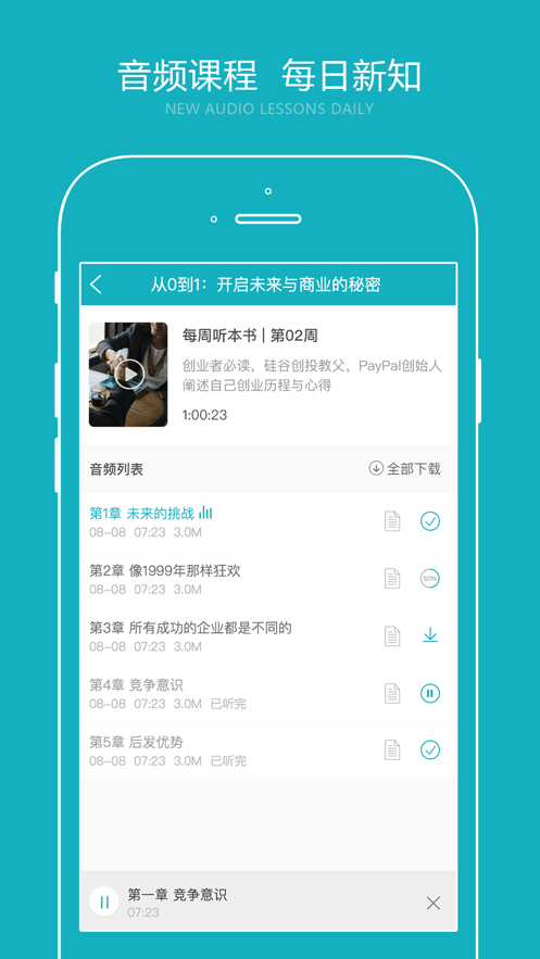 总经理研习社app1.8.26