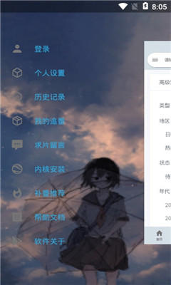 酷比追番appv1.2.0