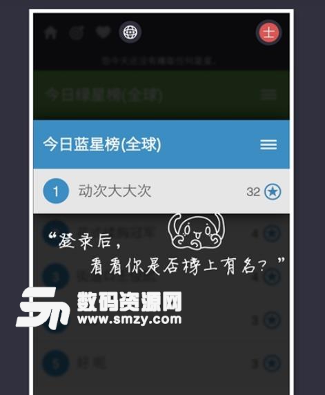 成就計劃app安卓版