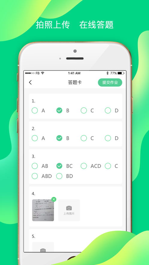 七天学伴appv2.4.0