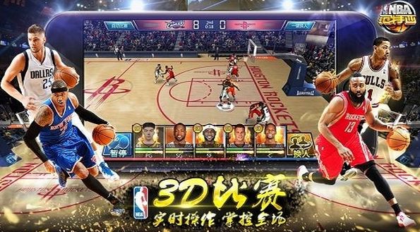 NBA范特西安卓版界面