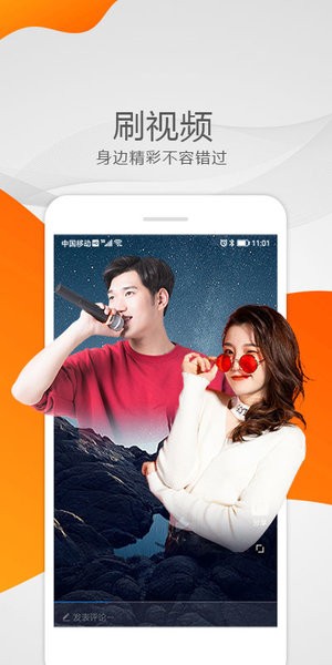 泉眼app1.0.8