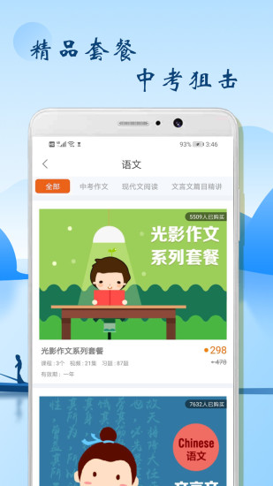 初中语文辅导软件1.1.0
