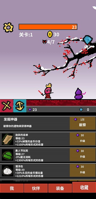 天天打怪升級免費版v1.8.1