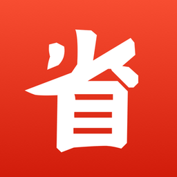 省点app