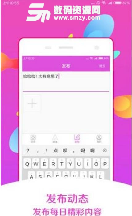 同城陌约最新版截图