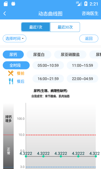 杭州德译医疗科技v1.0.2.7 安卓版