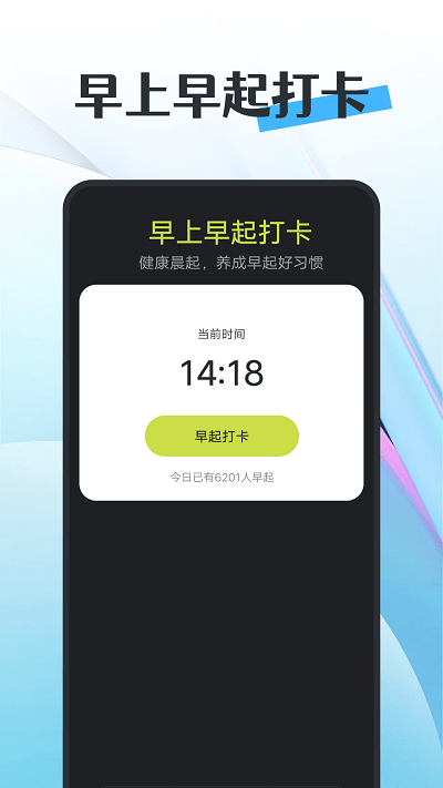 知道曹操計步appv1.0.0 安卓版