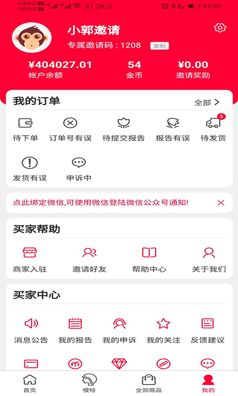 买评秀appv1.1.0