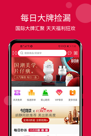 每日说app1.3.4.0608_1