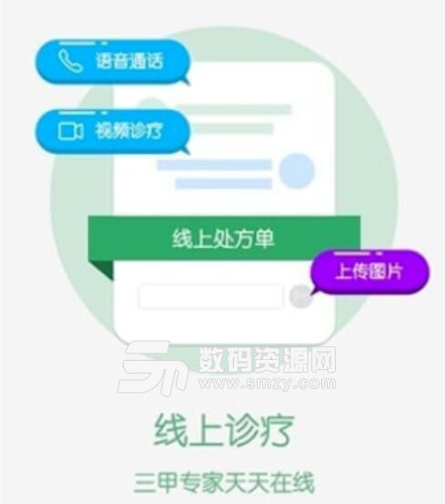 无锡智医安卓APP