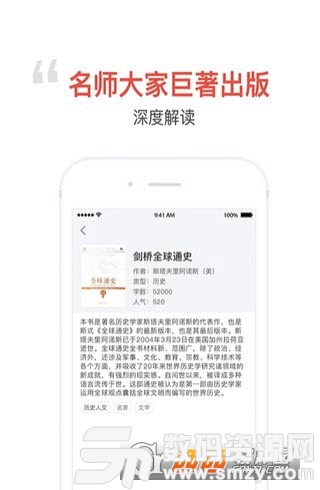 口袋阅读app手机版