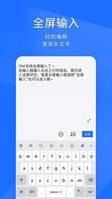 腾讯timv3.4.1 