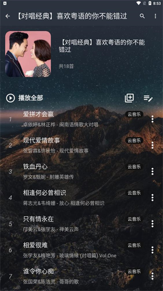 速悦音乐app免费版v0.1.0