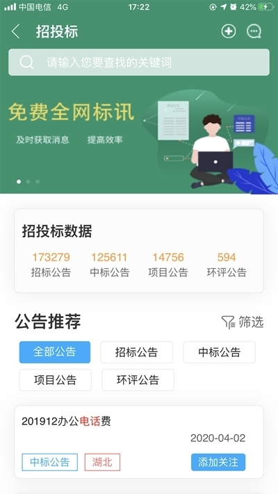 上海智慧保安v1.5.0安卓版