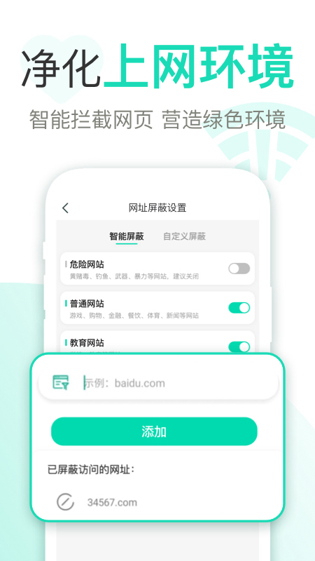 麦苗守护家长端app 3.4.23.6.2