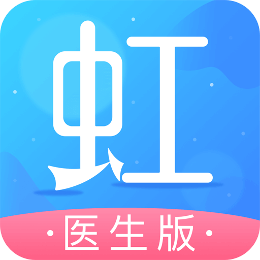 东方虹医生app7.1.1