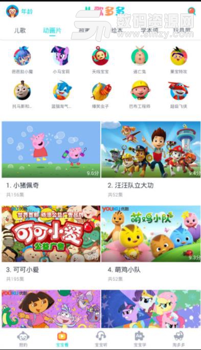 儿歌多多app内购版下载