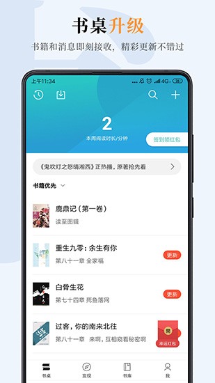 摩卡阅读纯净版v1.3.1