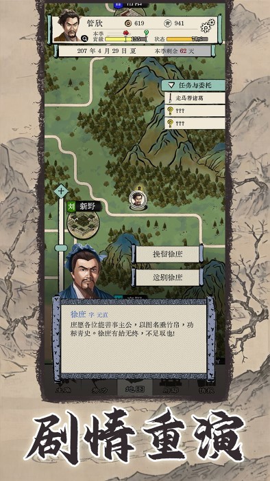 三国人生模拟游戏v1.0.7