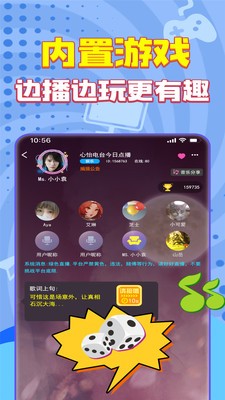 嗨听语音交友v4.5.0