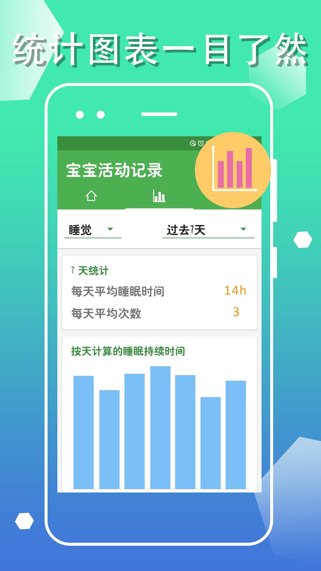 宝贝生活记录app1.1.2