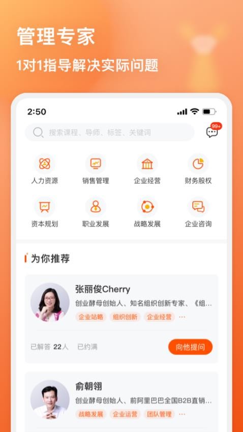 管用appv4.1.1