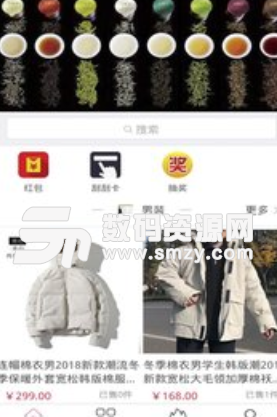 狼蝶微app手机版截图