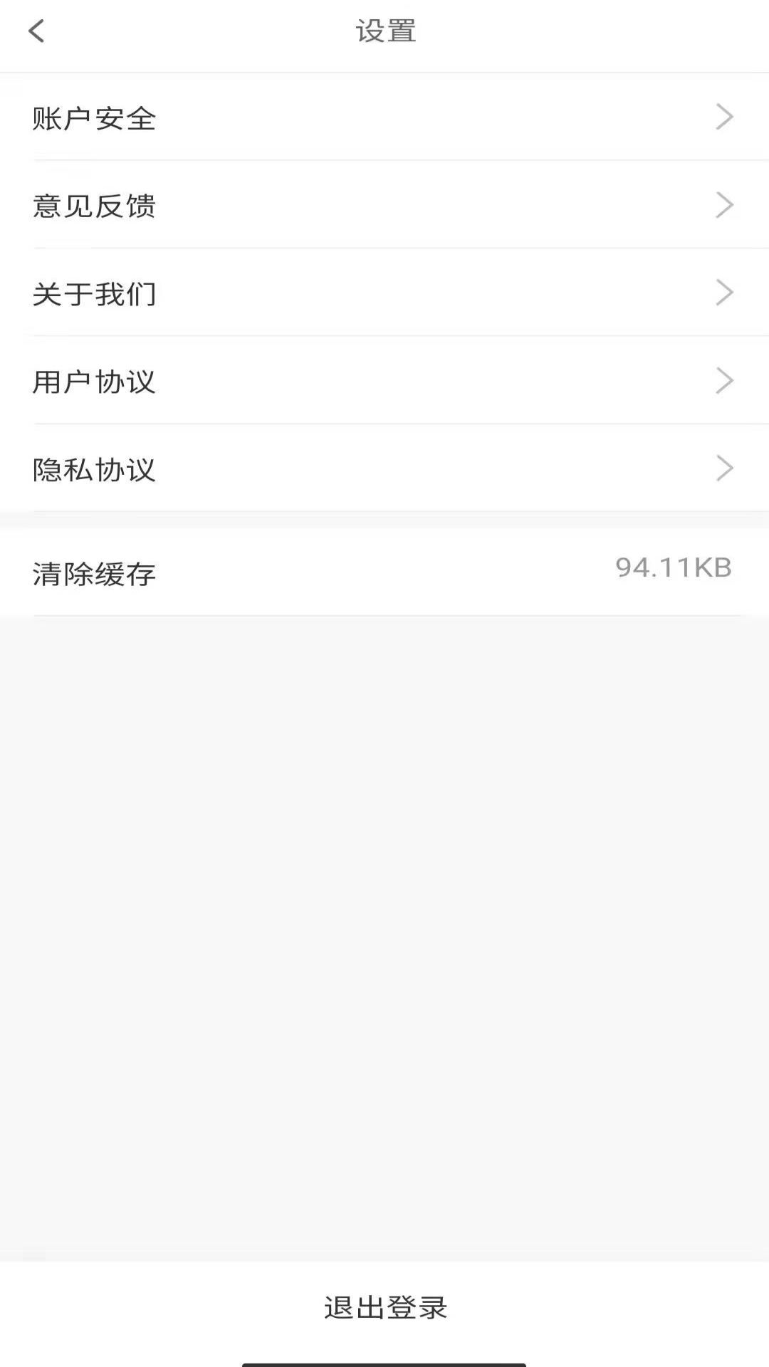 小菲家政信息app1.0.3