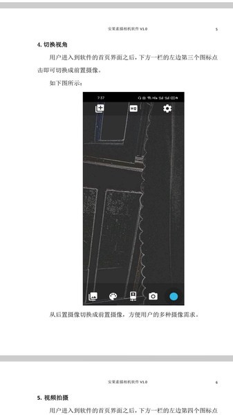 安果pdf阅读器appv1.1.2